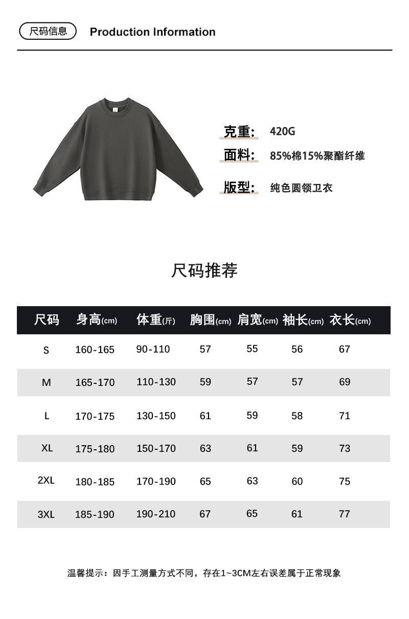 420 GSM French Terry Oversized Crewneck Sweatshirt size chart source